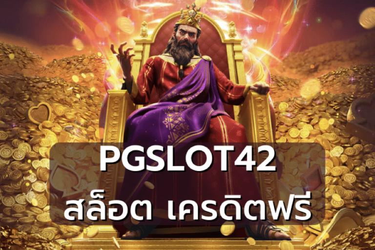 Transforming free spins into fortune with pgslot42